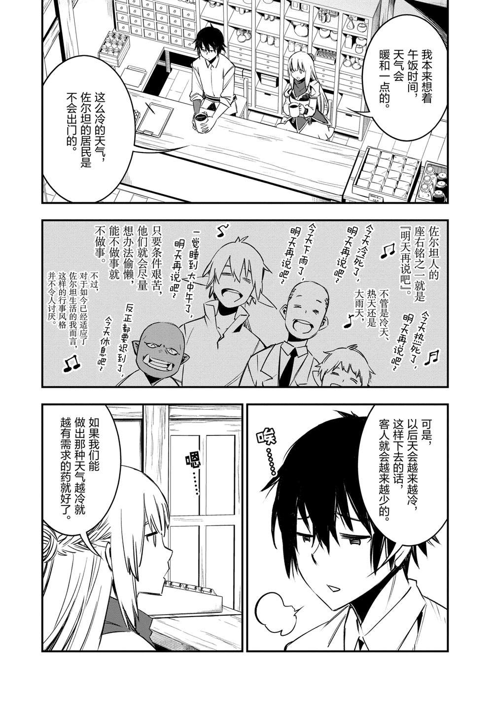 第38话