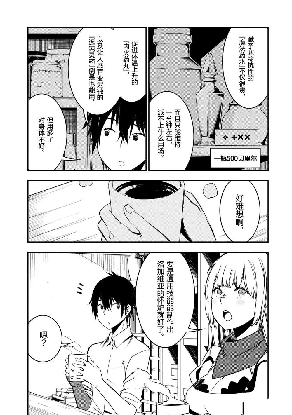第38话