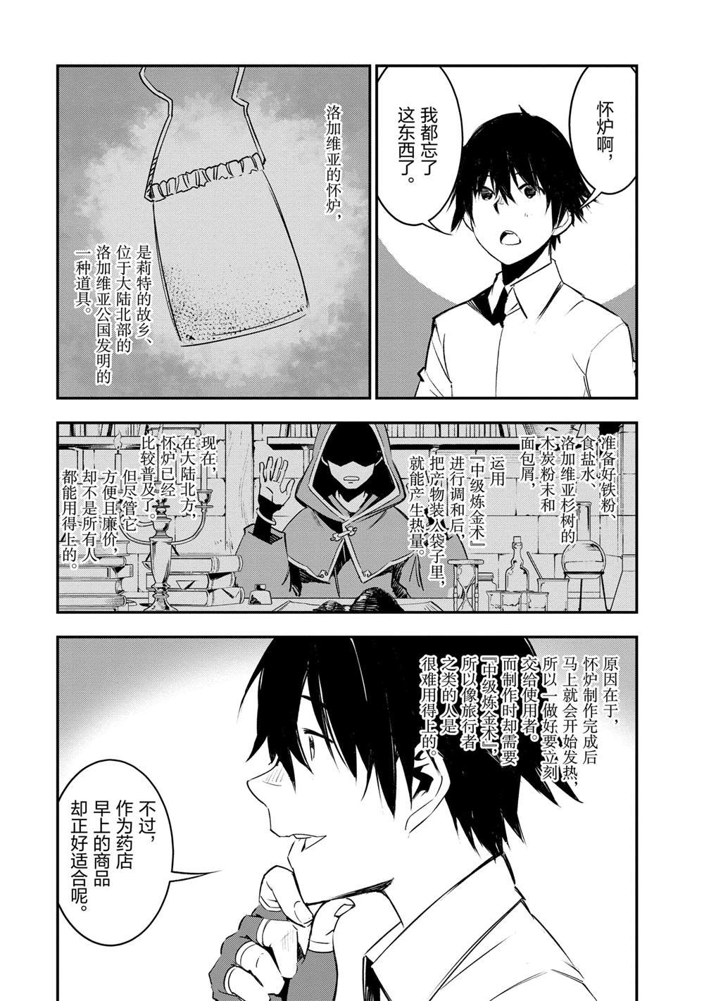 第38话