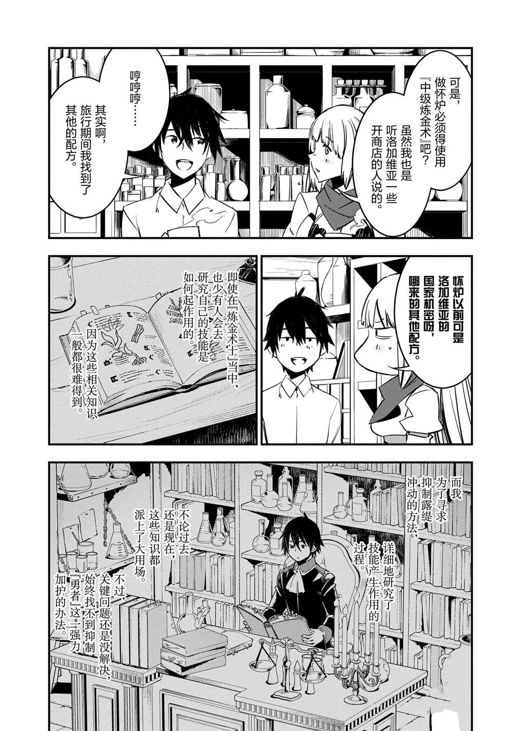 第38话