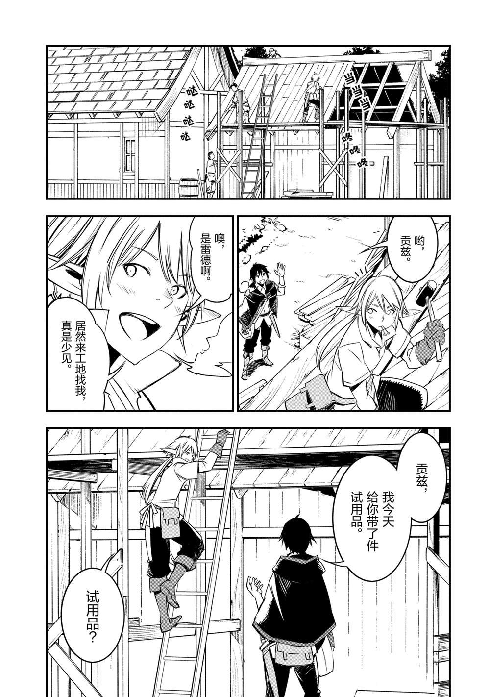 第38话