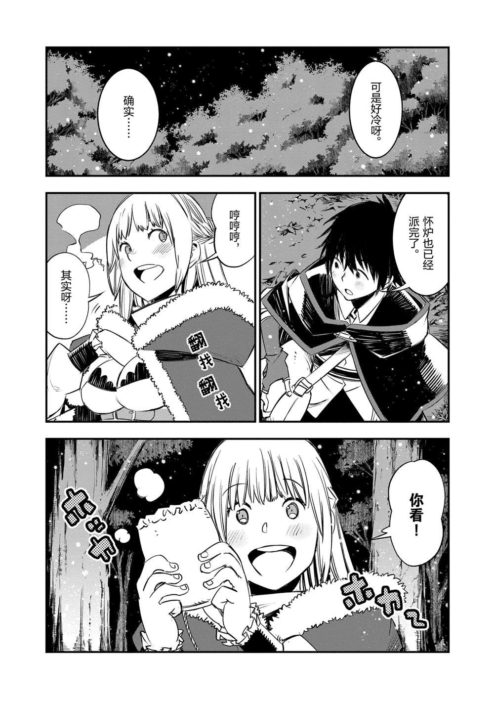第38话