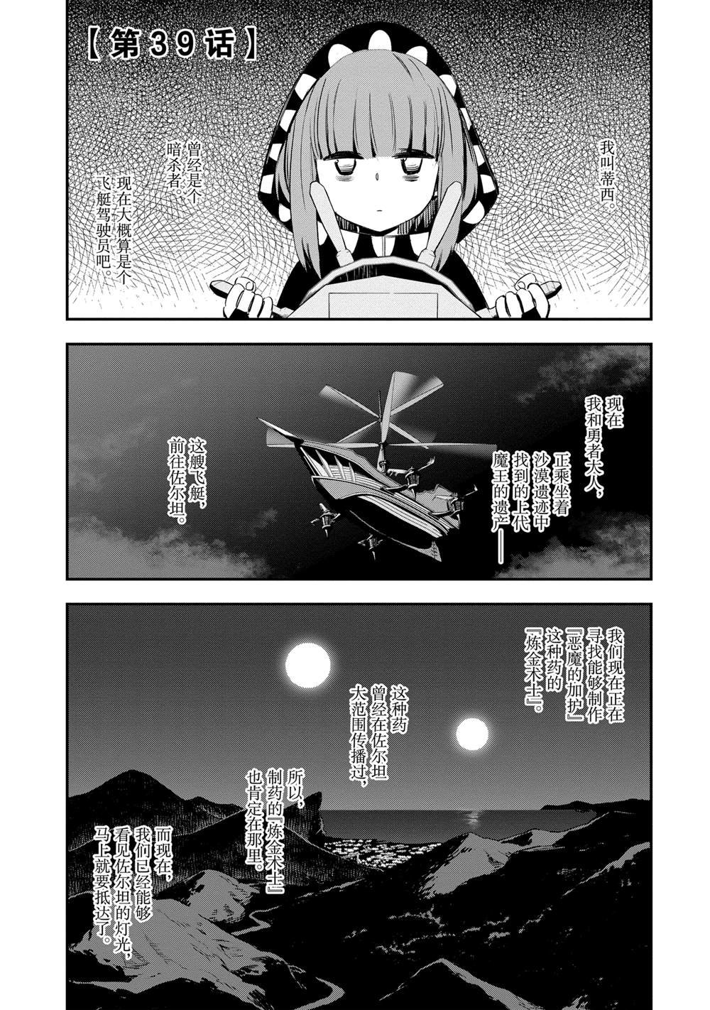 第39话