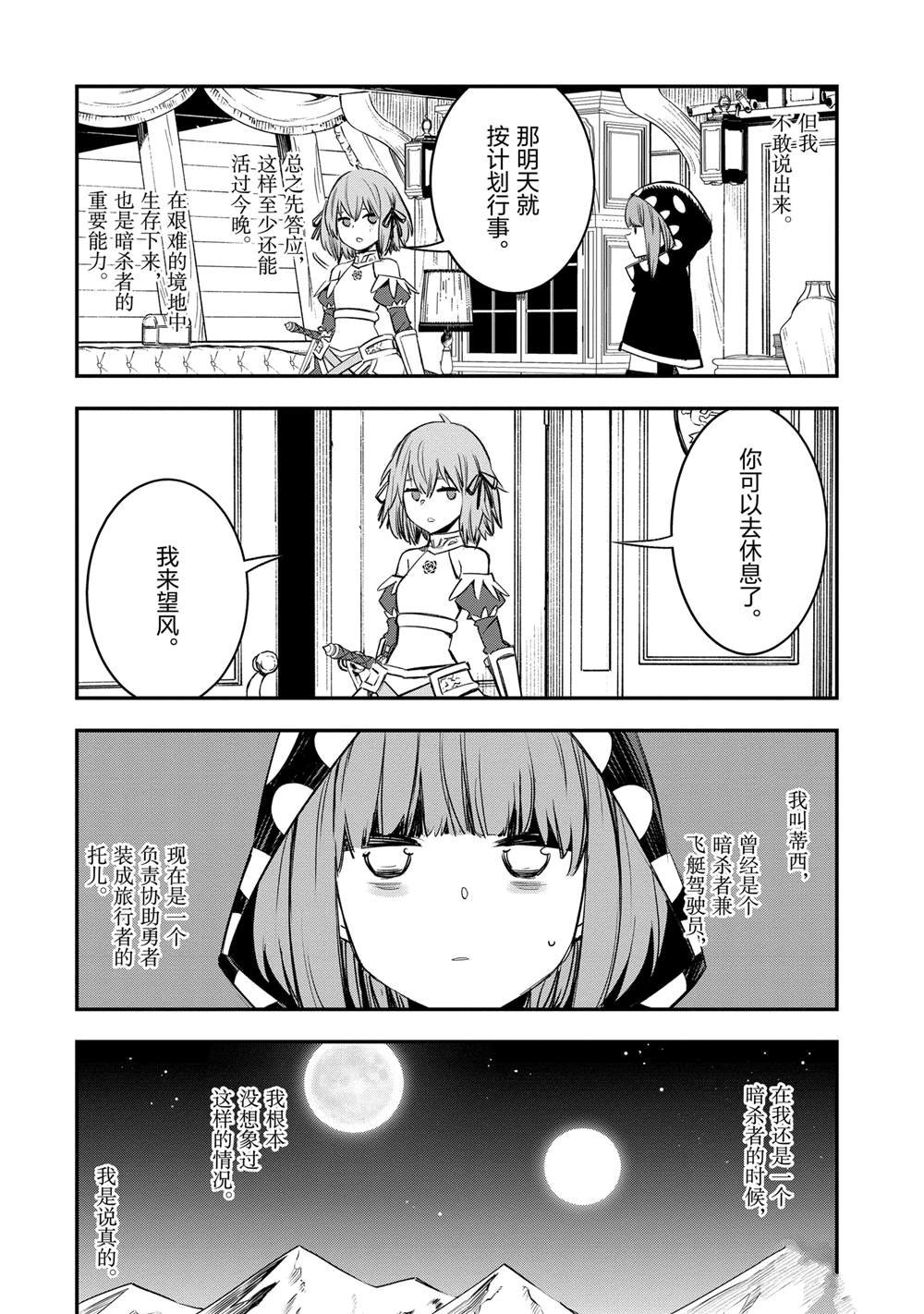 第39话