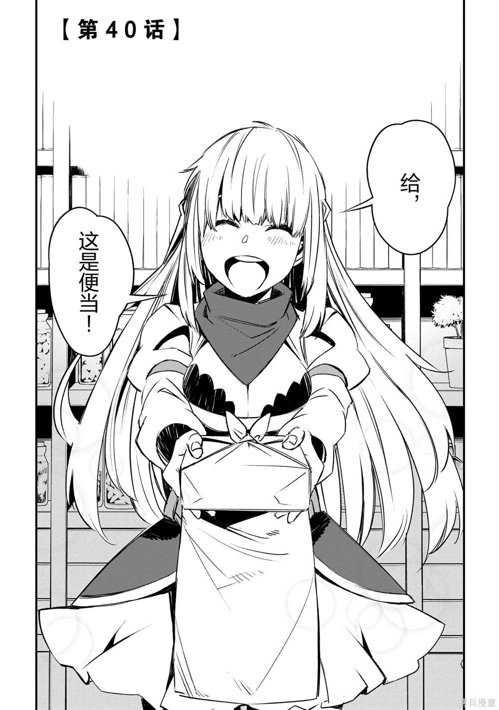 第40话