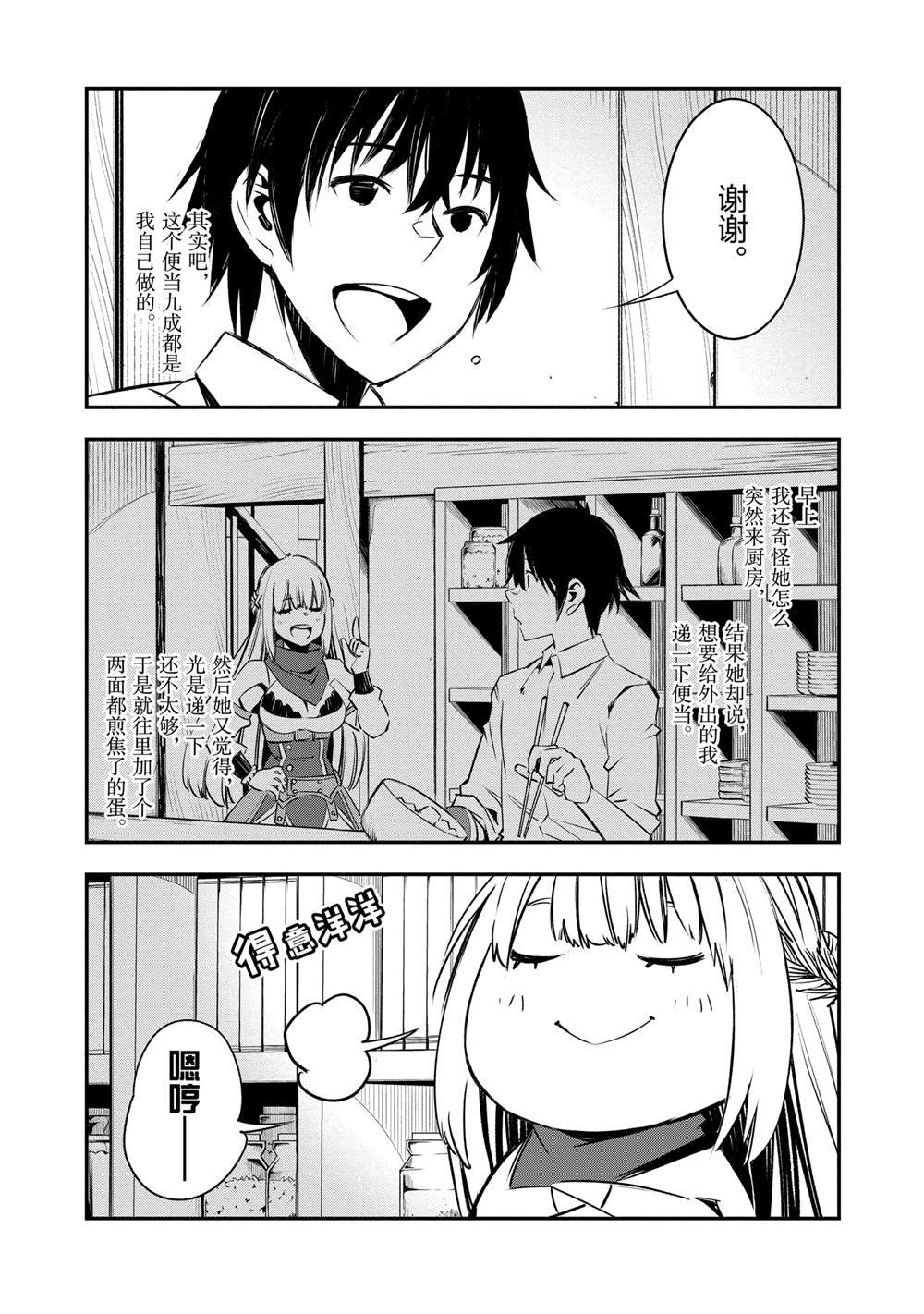 第40话