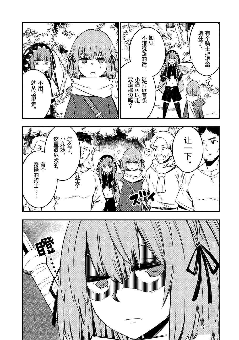 第40话