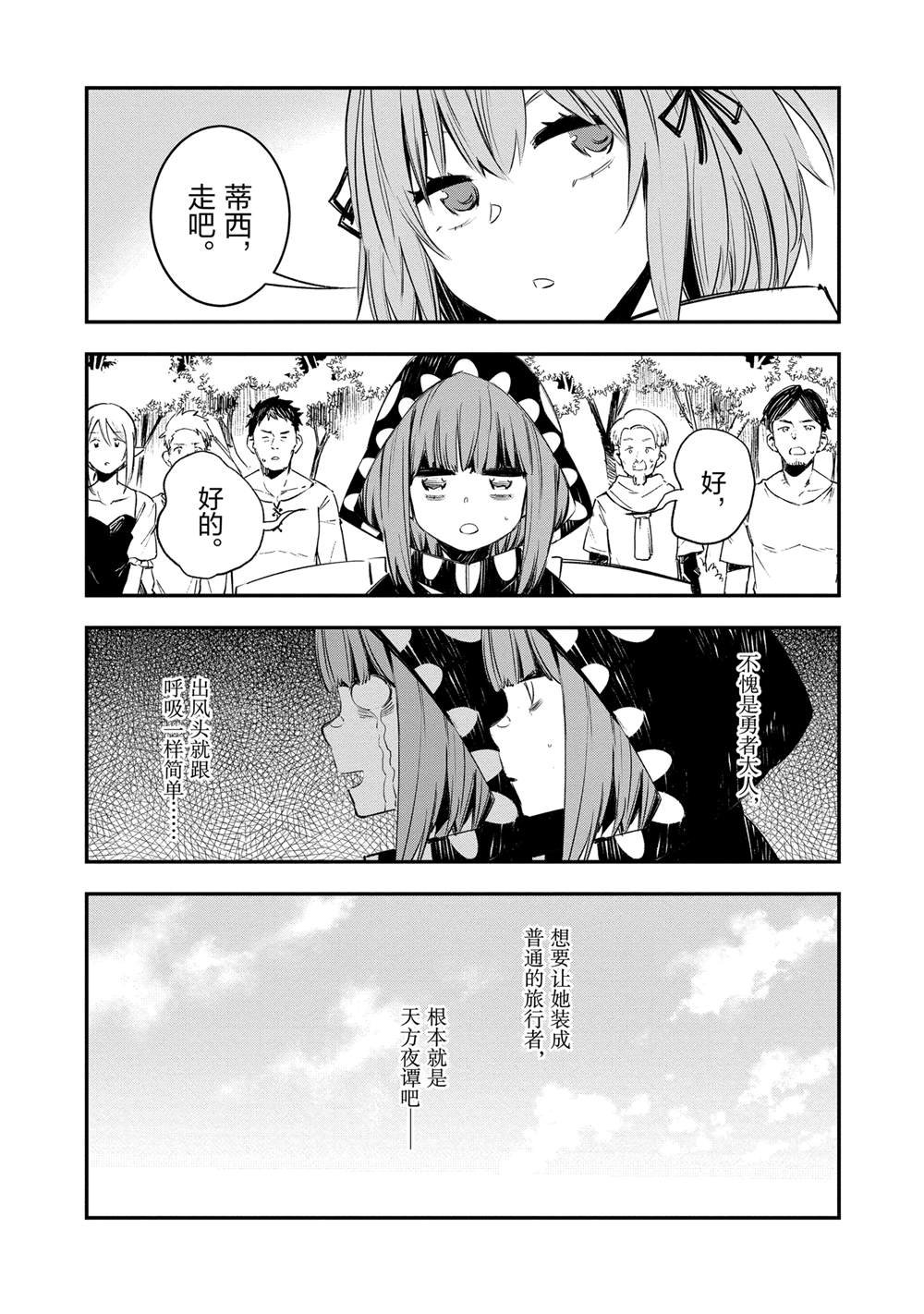 第40话