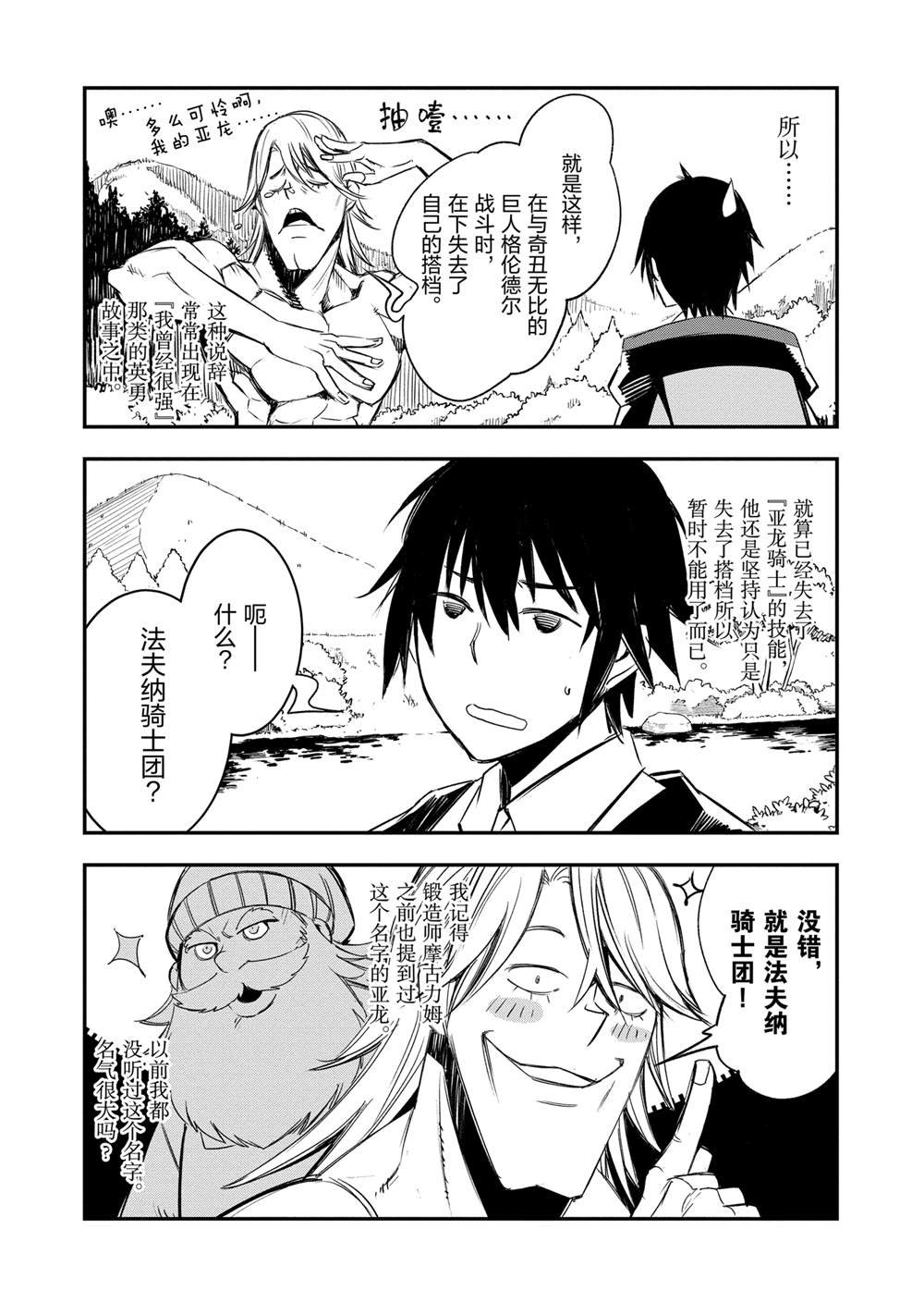 第40话