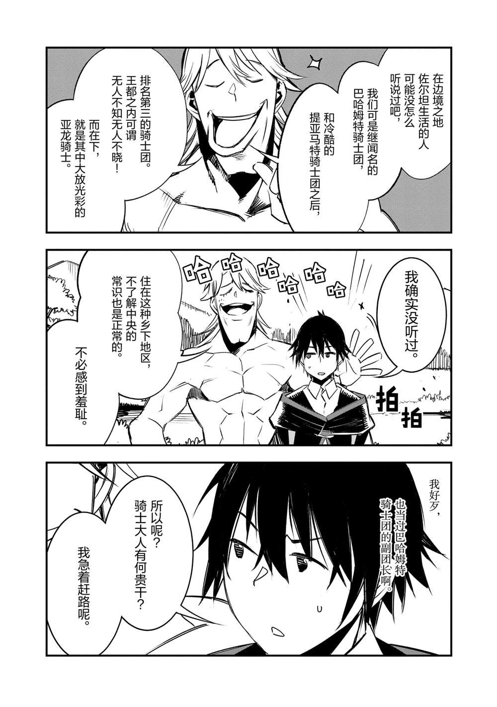 第40话