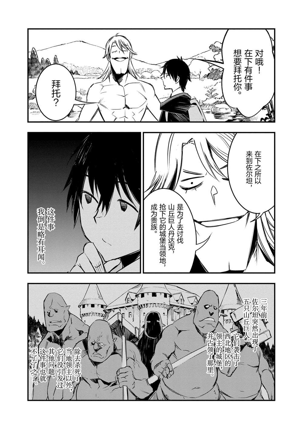 第40话