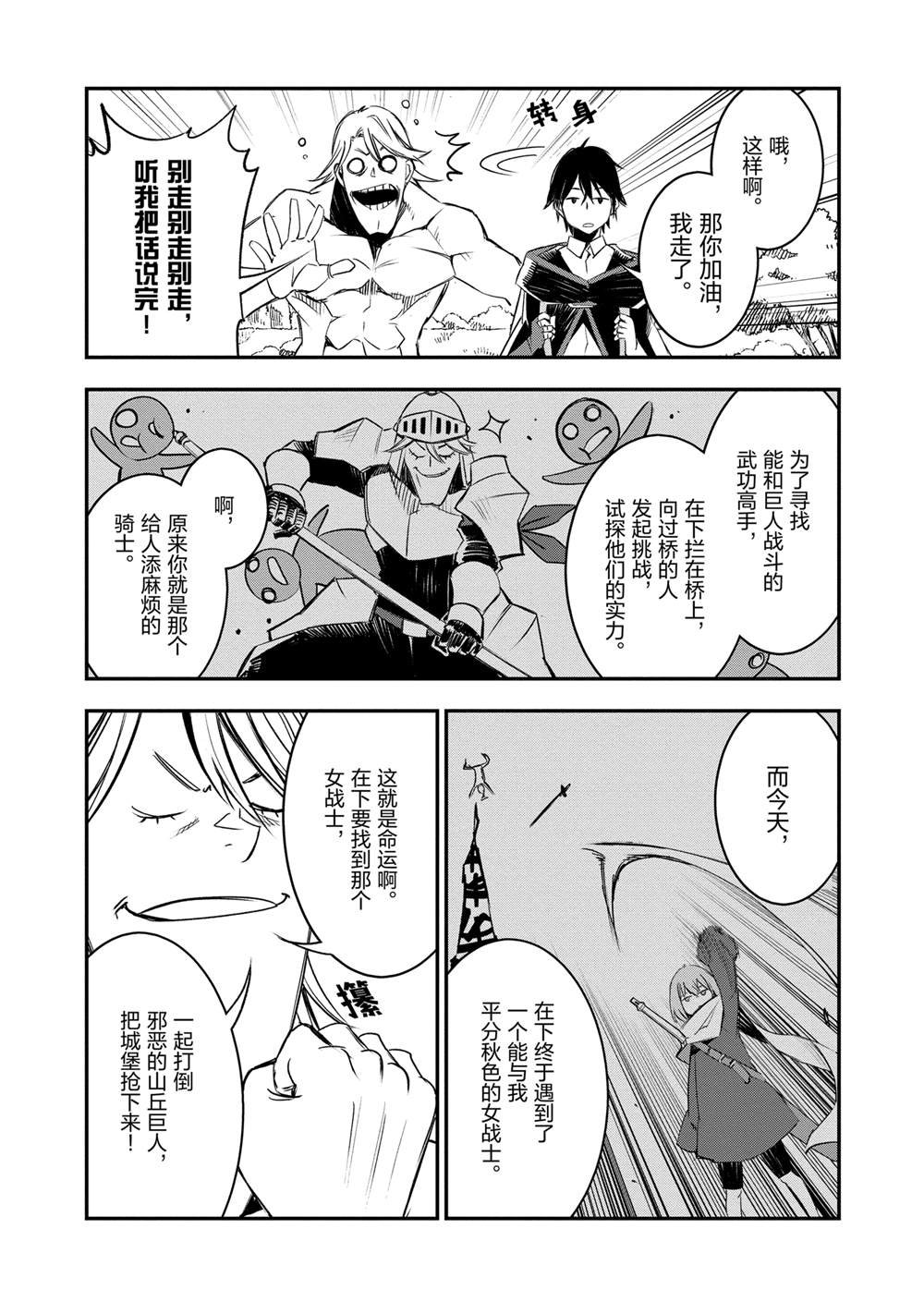 第40话