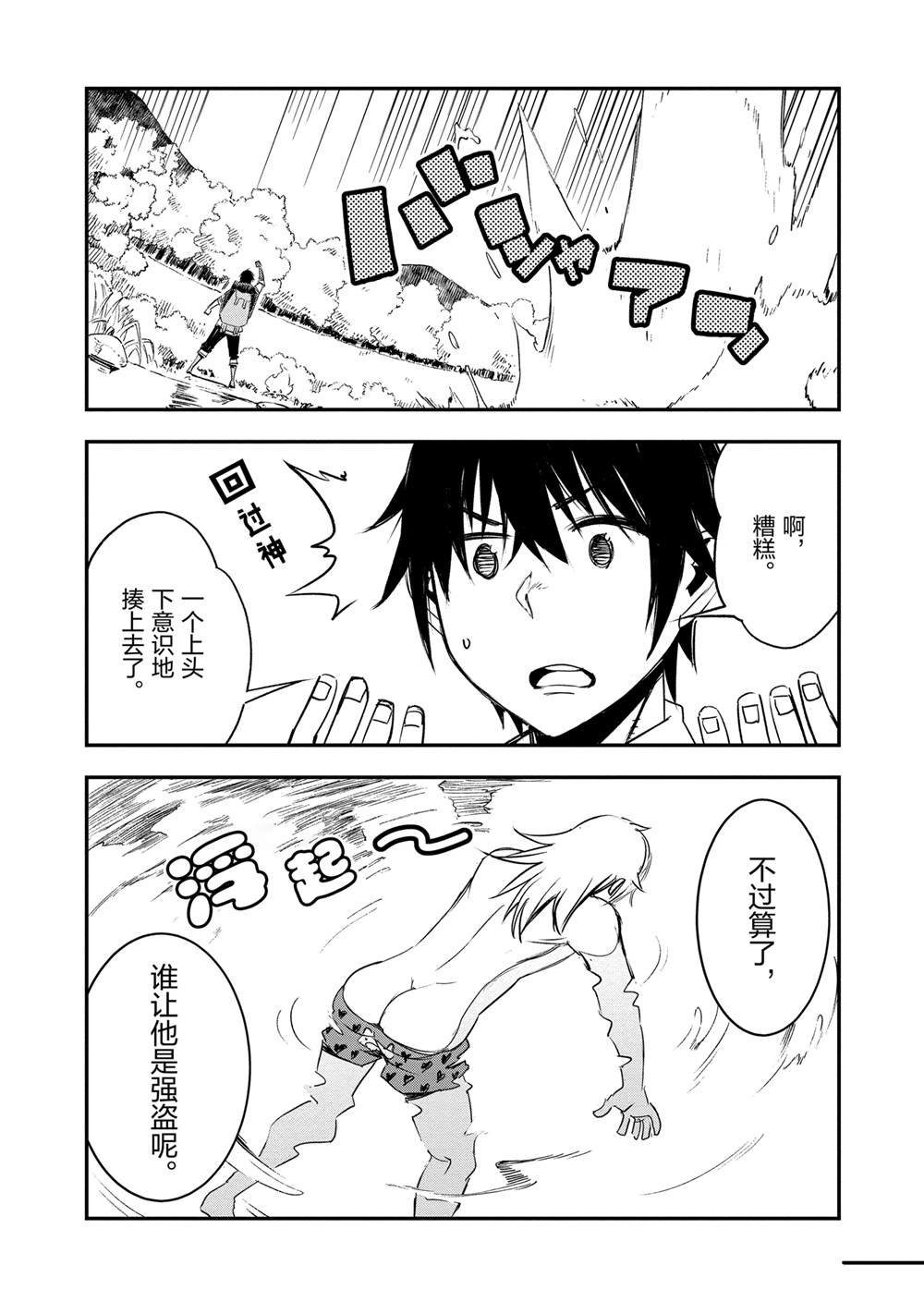 第40话