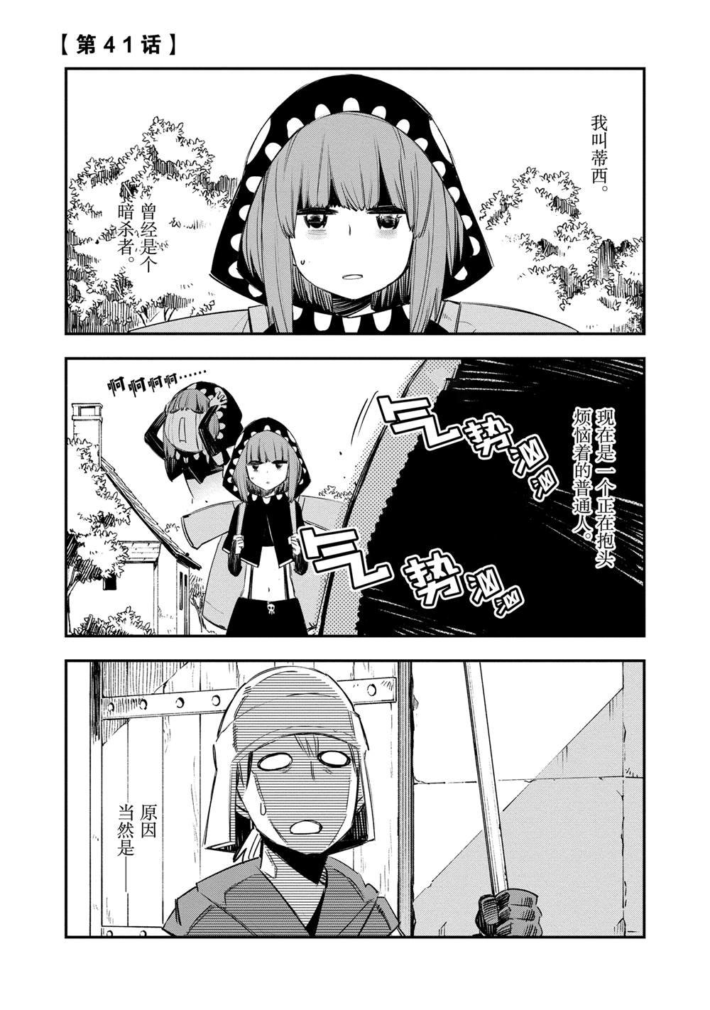 第41话