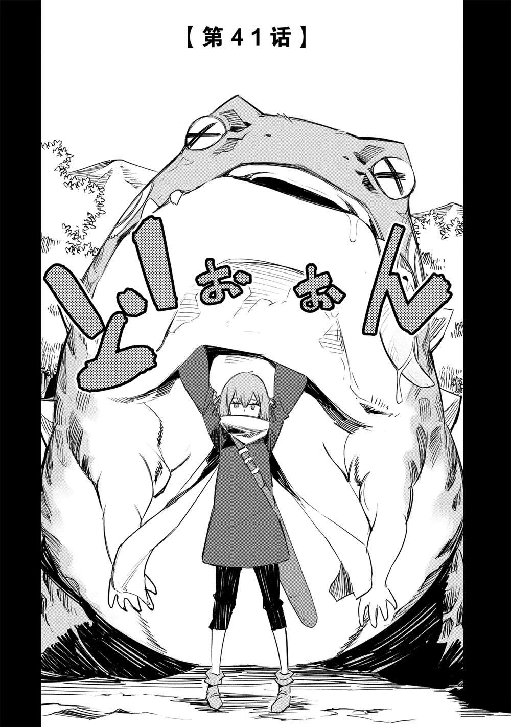 第41话