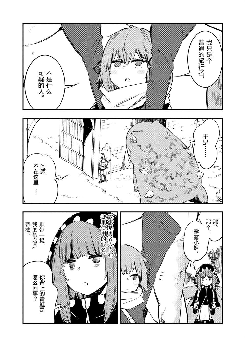 第41话