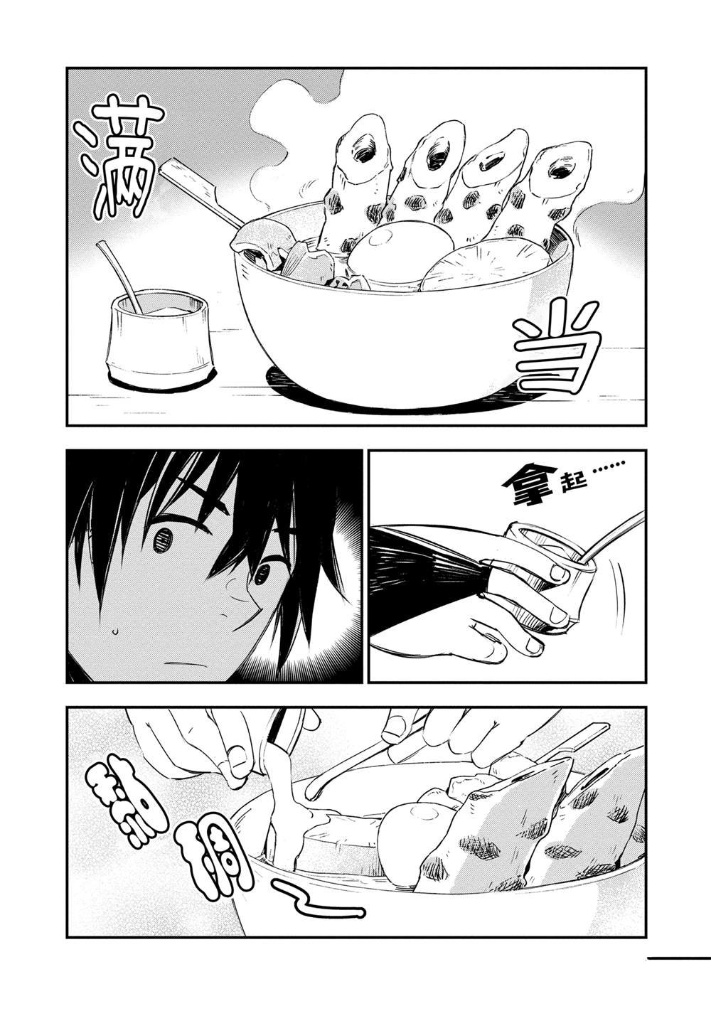 第41话