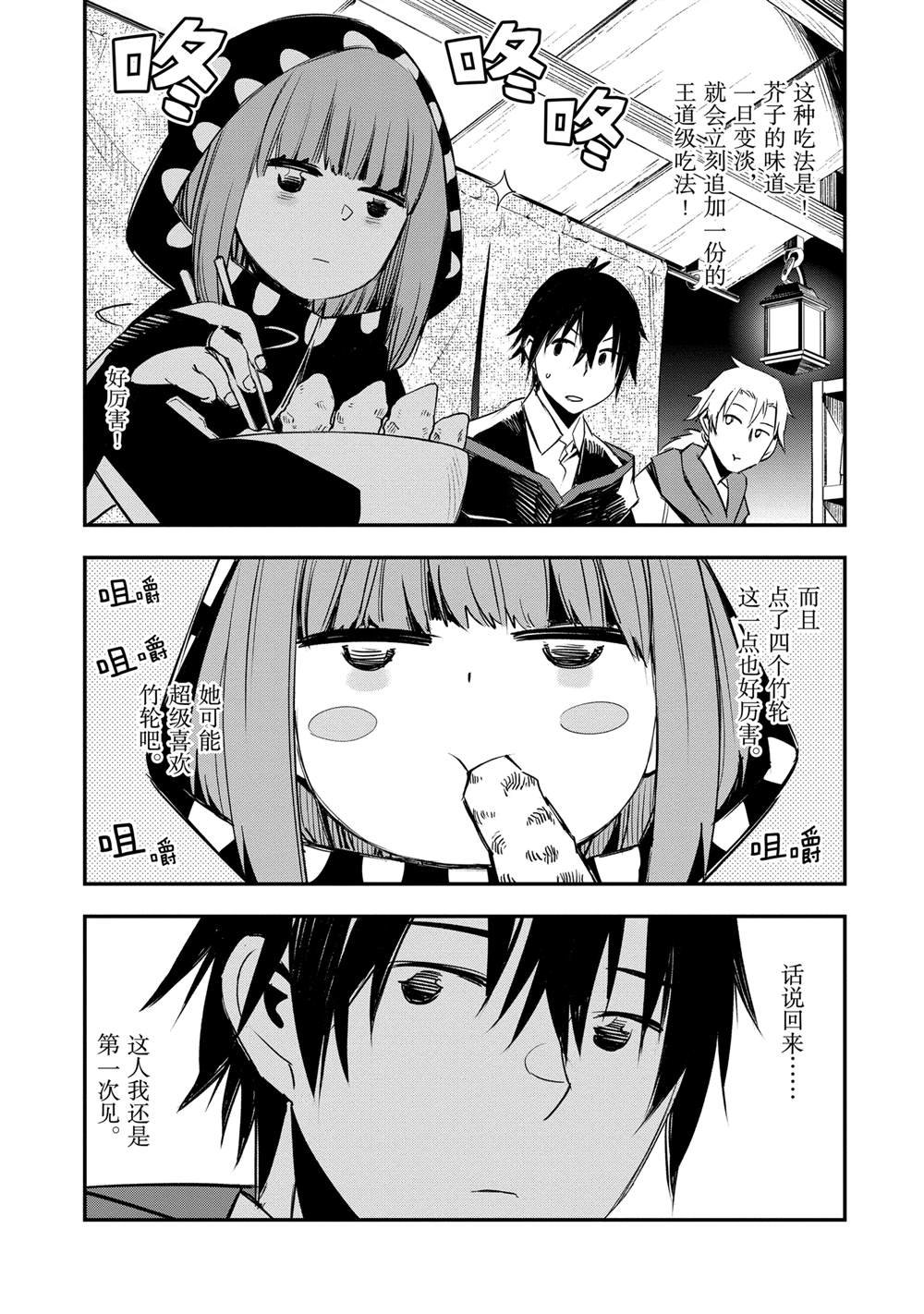 第41话