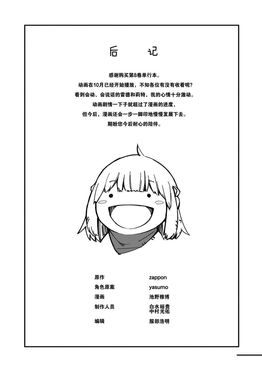 第41话