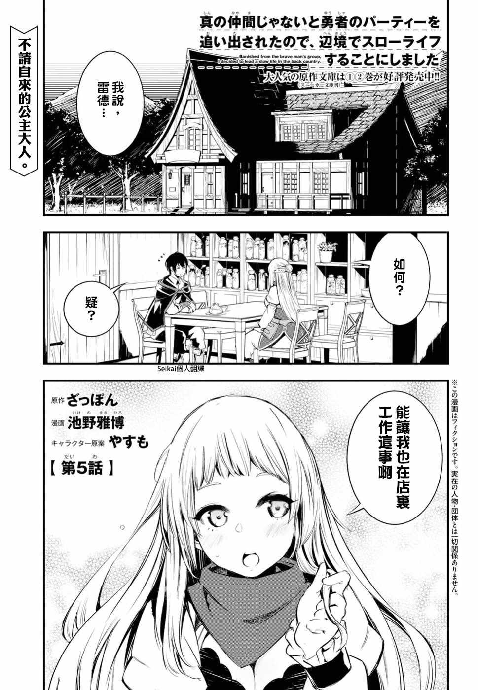 第5话
