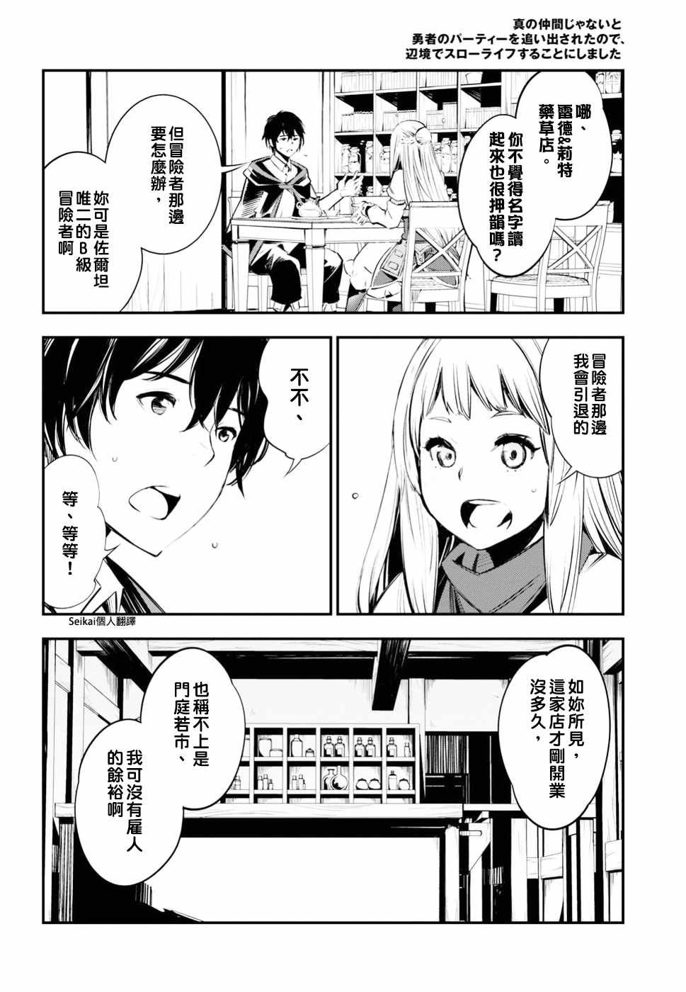 第5话