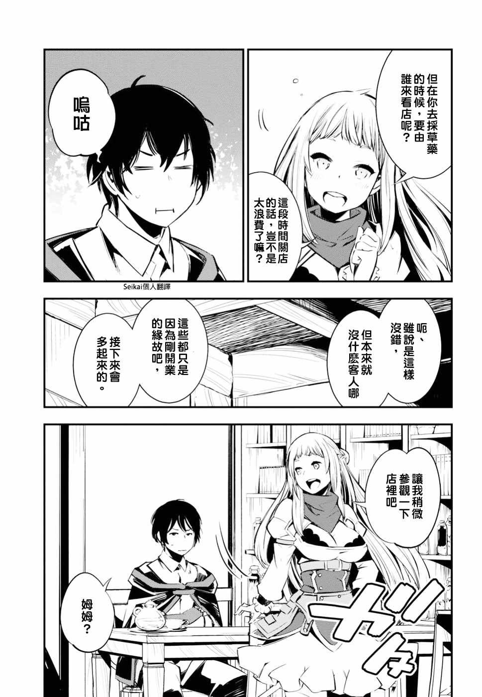 第5话