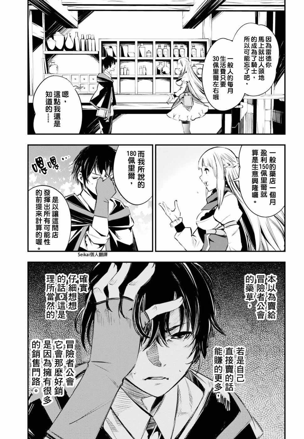 第5话