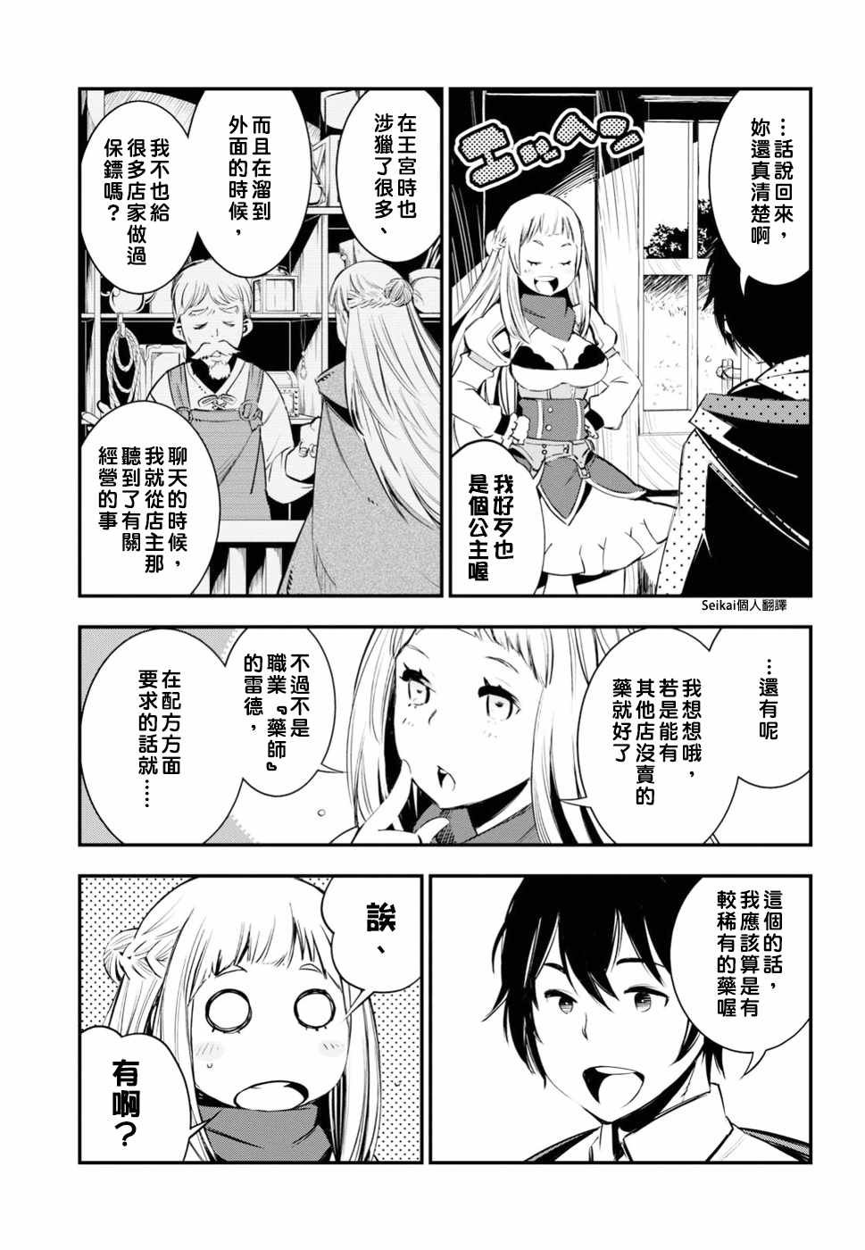 第5话
