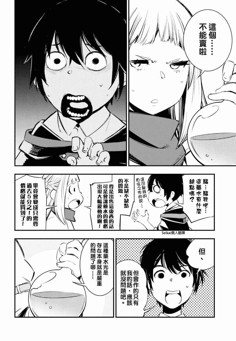 第5话
