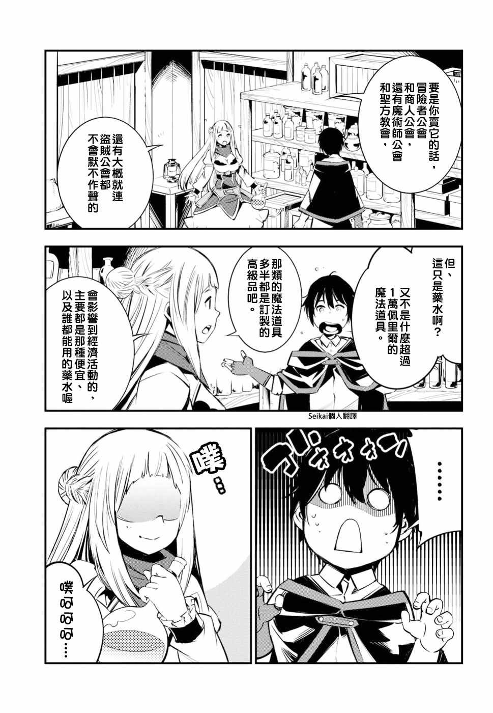 第5话