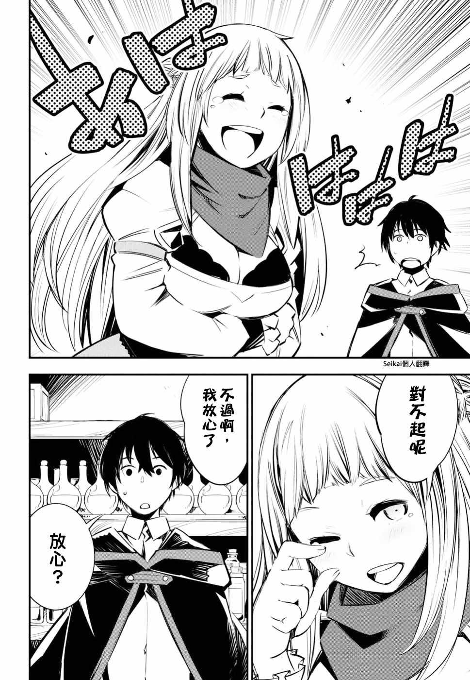第5话