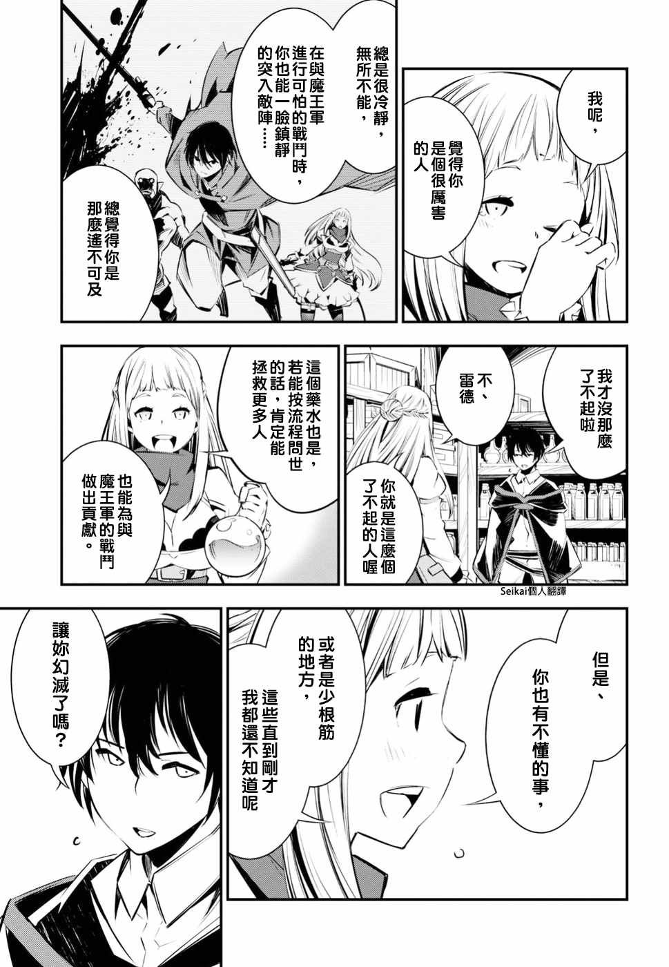 第5话