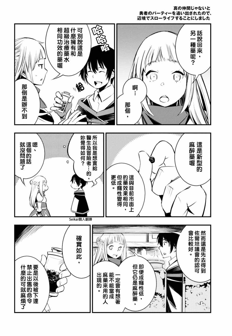 第5话