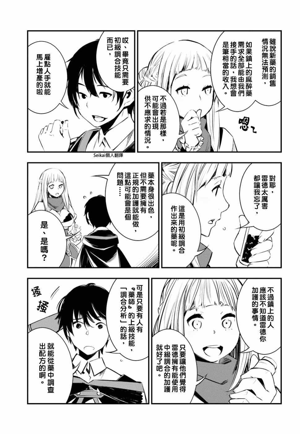 第5话