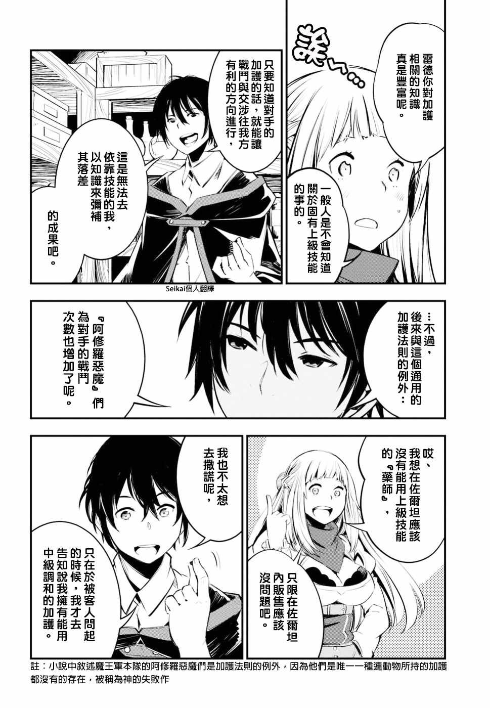第5话