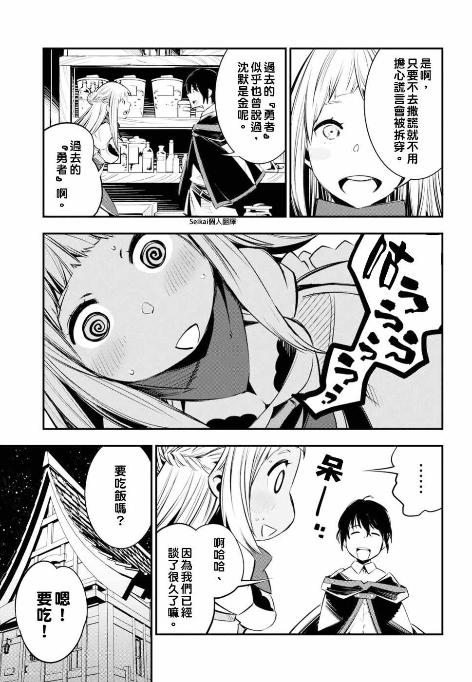 第5话