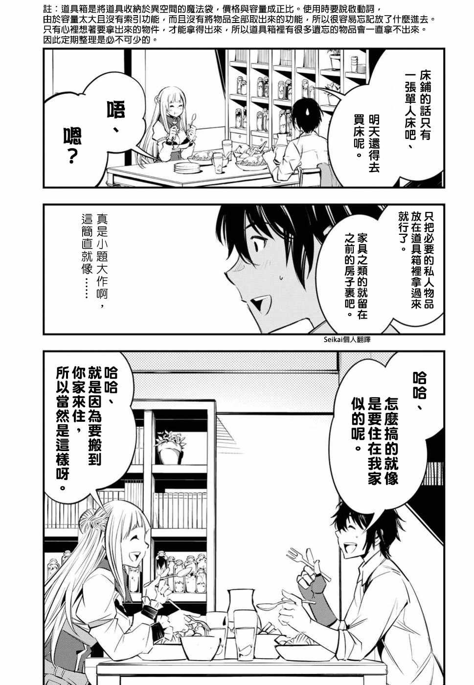 第5话