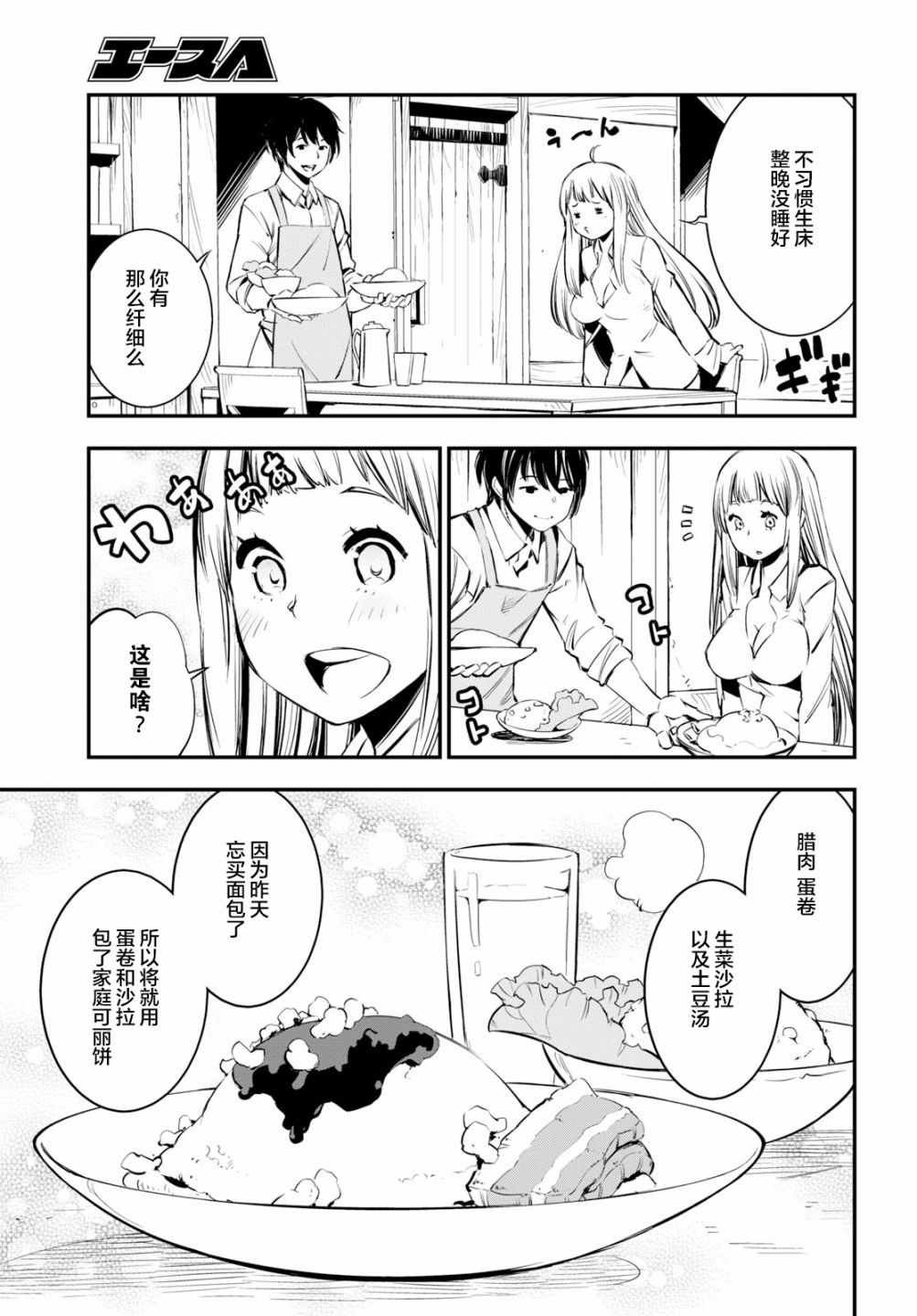 第6话