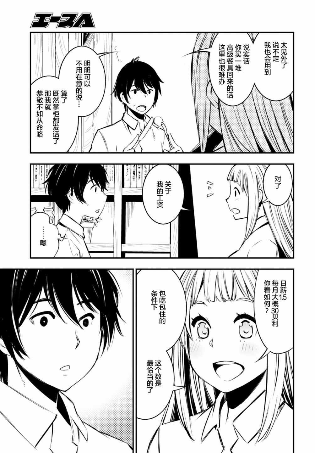 第6话