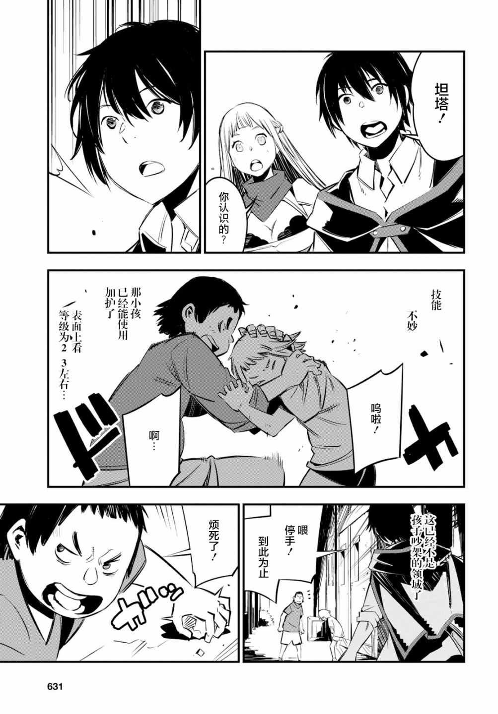 第6话