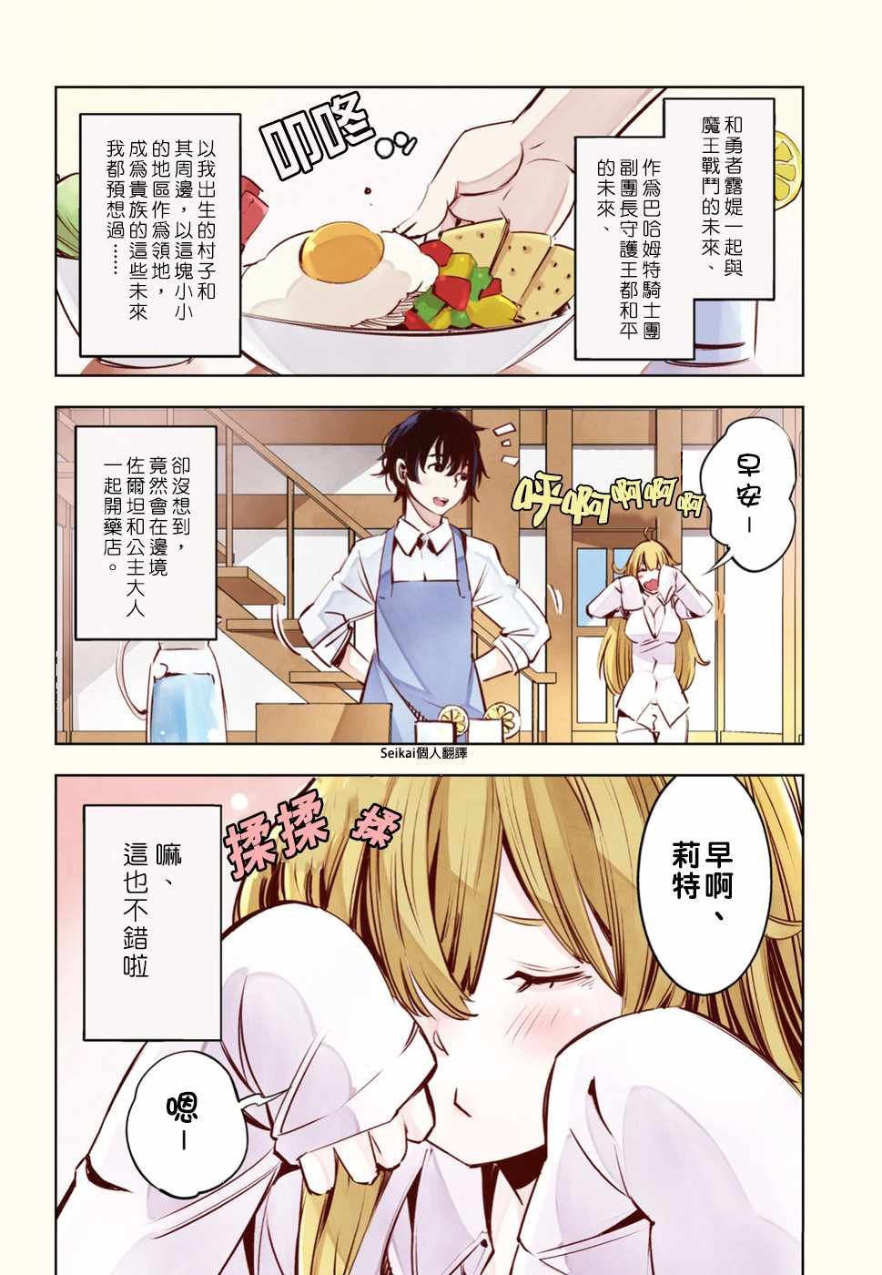 第7话