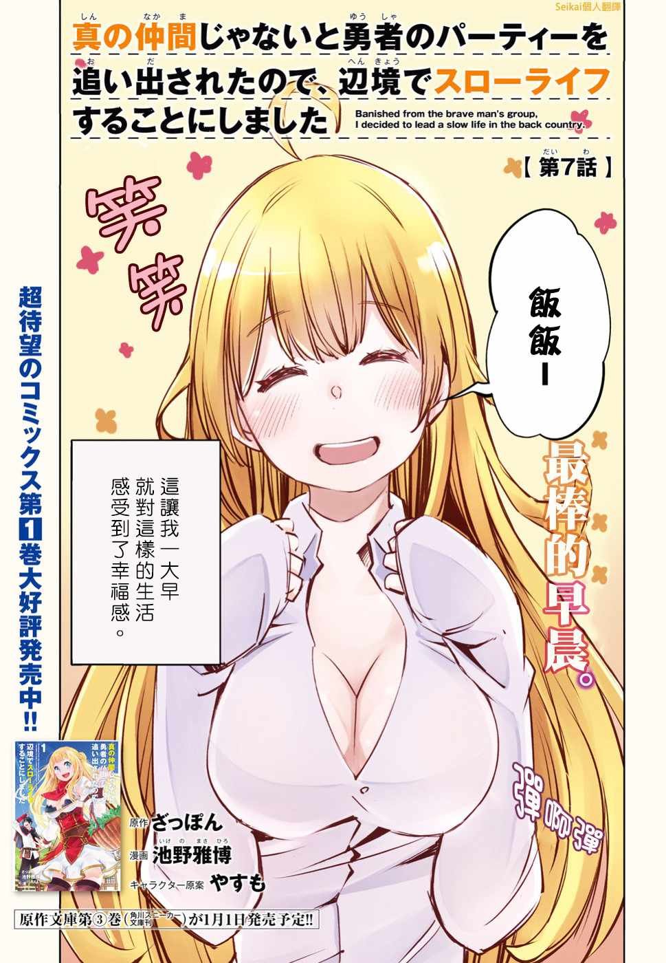 第7话