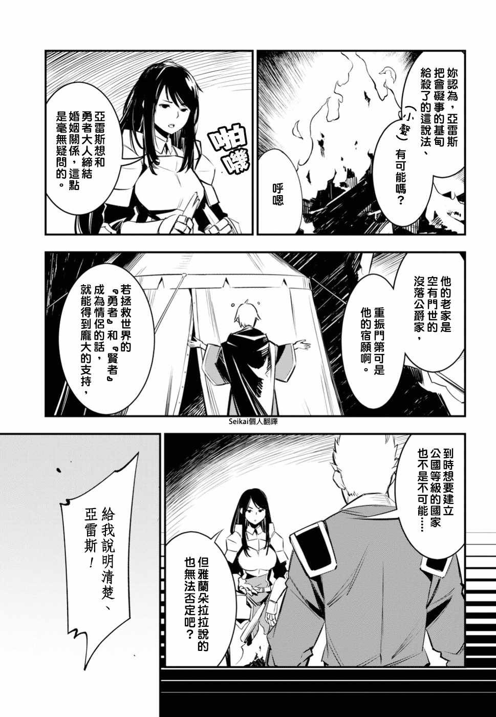 第7话
