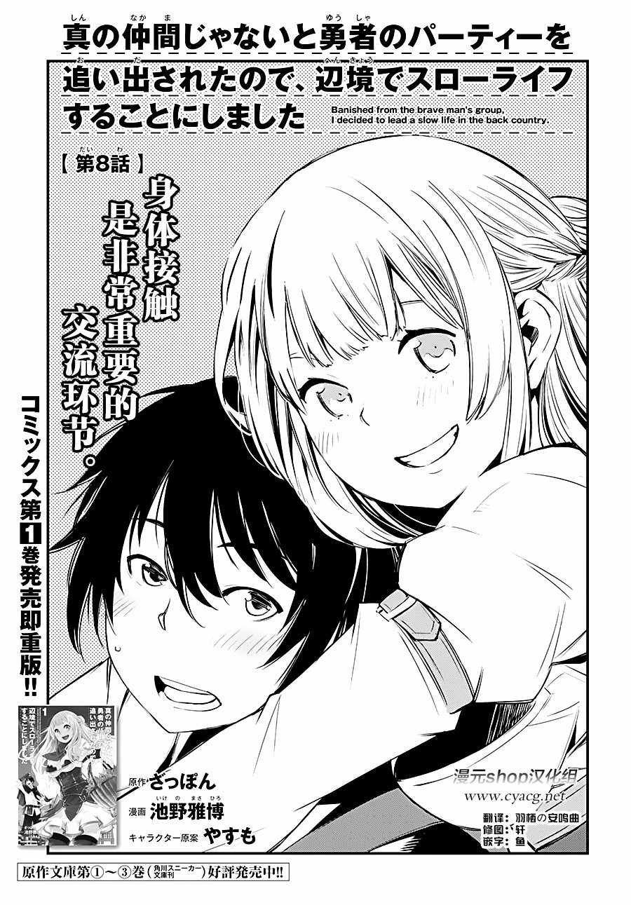 第8话