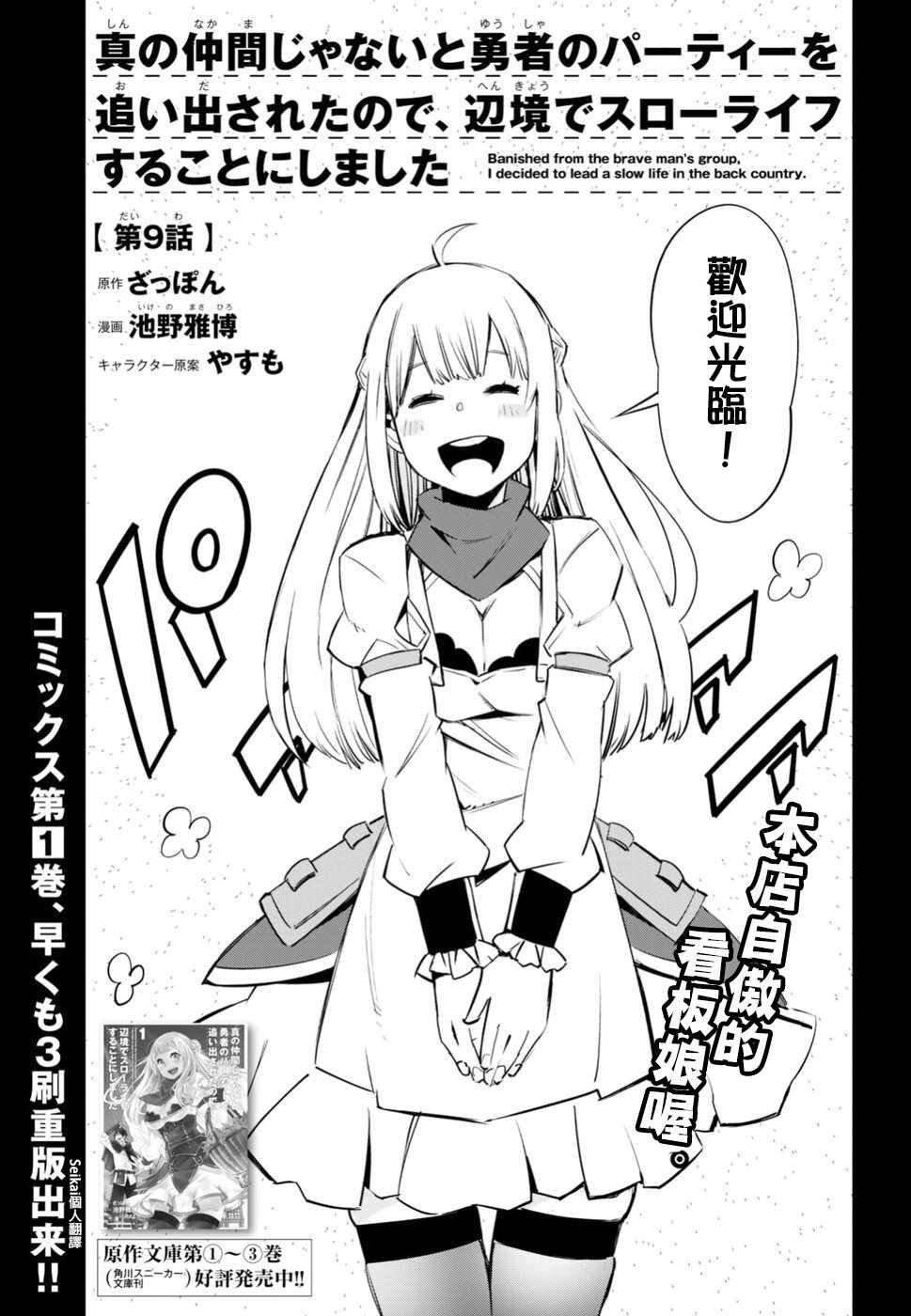第9话