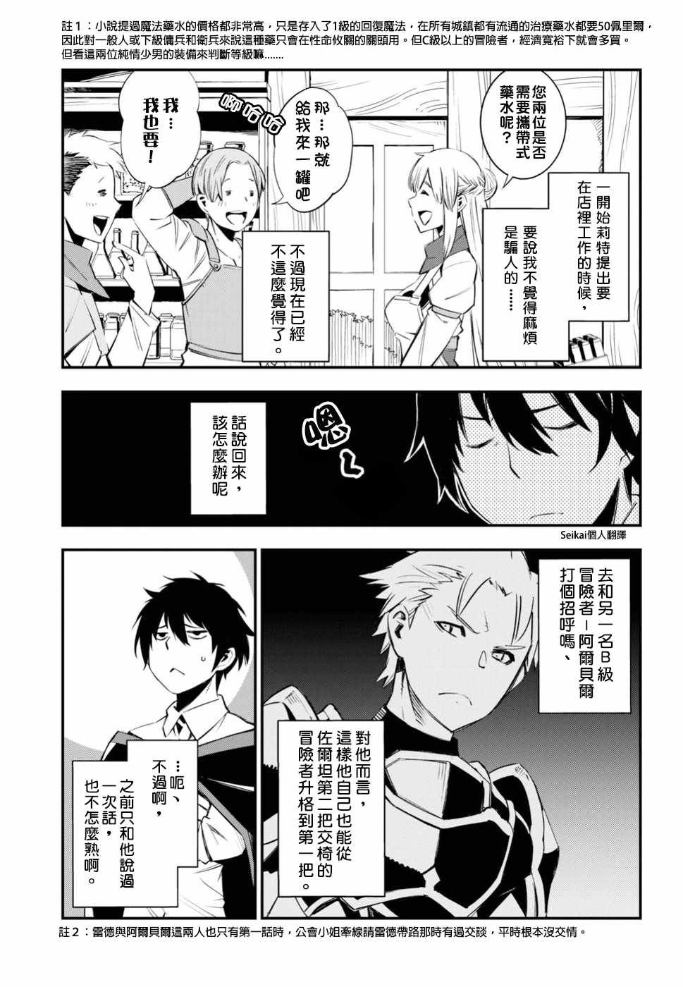 第9话