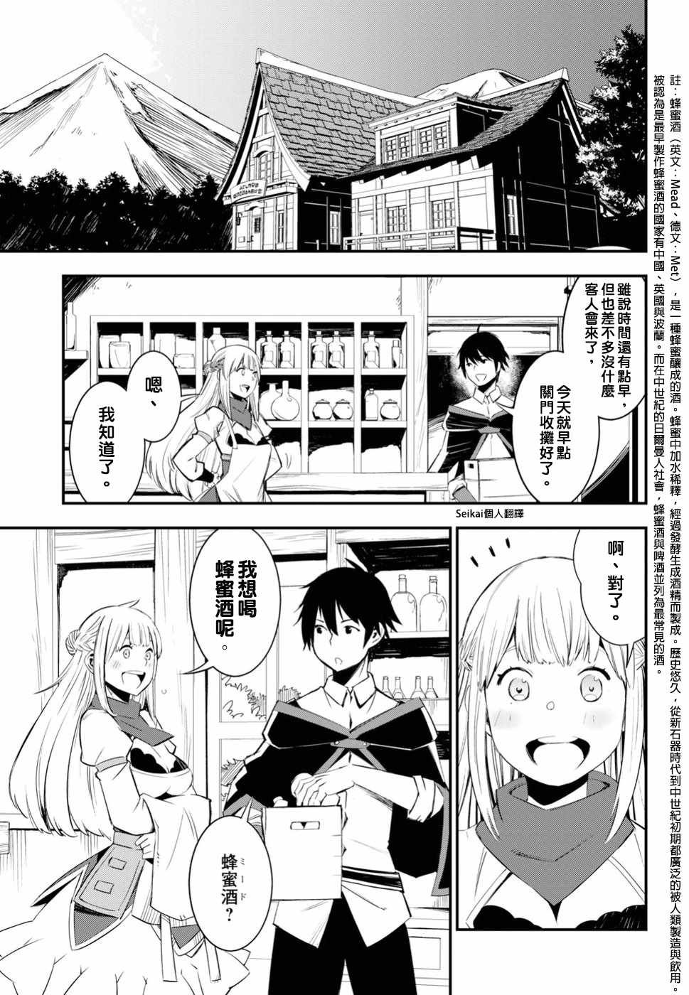 第9话