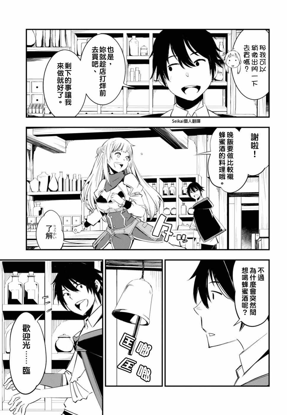 第9话