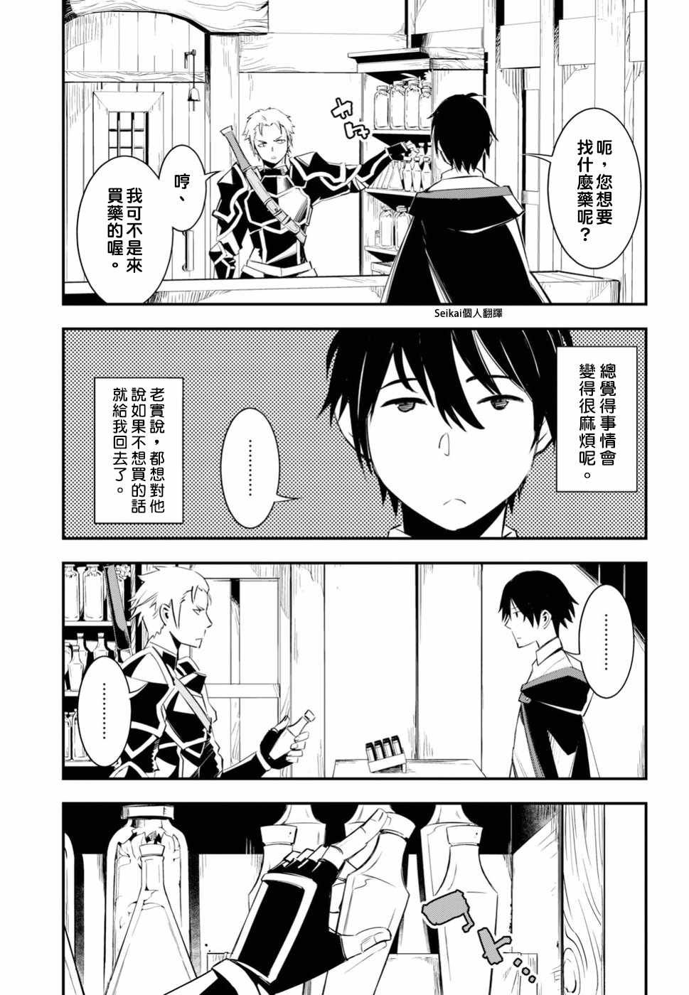 第9话