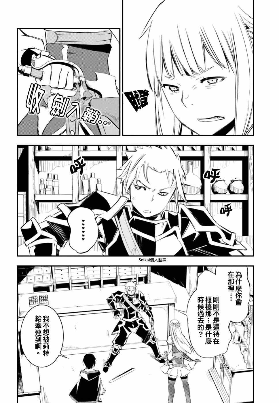 第9话